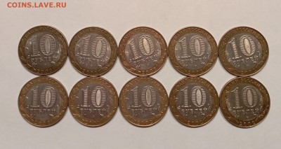 10р Министерства Юстиции 10 шт с 200р - IMG_20231117_164218
