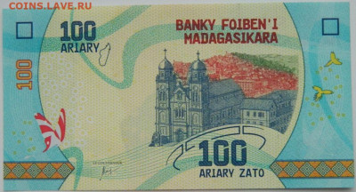 Мадагаскар 100 ариари 2017 г. С рубля! до 22.11.23 - DSCN7250.JPG