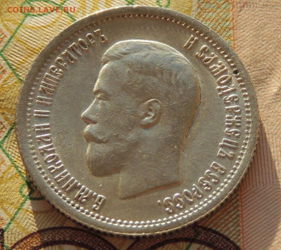 25 копеек 1895 года (в Коллекцию) до 22:00 19 ноября - DSCN9300.JPG