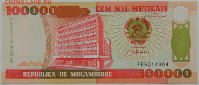 Мозамбик 100 000 метикалей 1993 г. С рубля! до 22.11.23 - DSCN7277.JPG