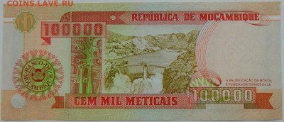 Мозамбик 100 000 метикалей 1993 г. С рубля! до 22.11.23 - DSCN7276.JPG