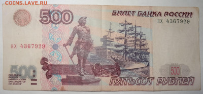500 руб. мод.2001г. до 21.11. в 22:00мск. - DSC01485.JPG