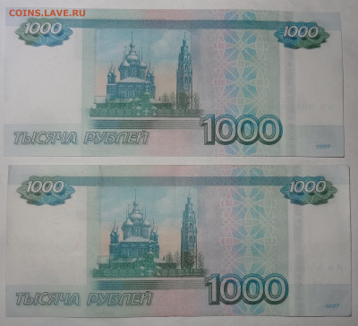 1000 руб. АА и яя мод. 2010г. до 21.11. в 22:00мск. - DSC01488.JPG