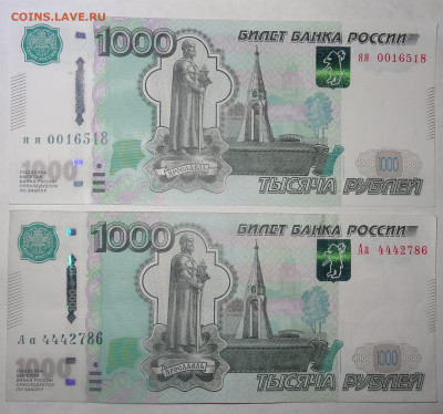 1000 руб. АА и яя мод. 2010г. до 21.11. в 22:00мск. - DSC01487.JPG