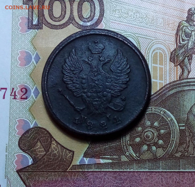 2 копейки 1824 до 19.11.23 в 22.00 по Москве - 20231114_184115