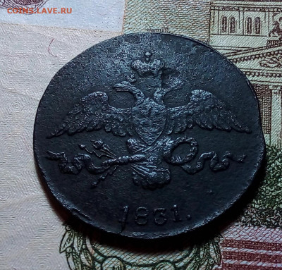 2 копейки 1831 см до 19.11.23 в 22.00 по Москве - 20231116_174306