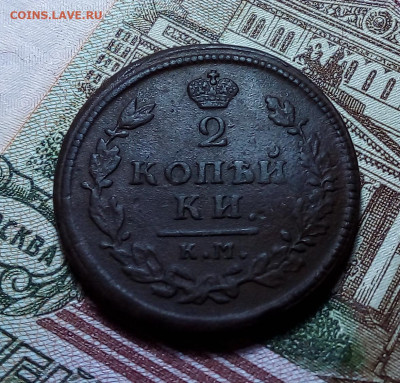 2 копейки 1814 км до 19.11.23 в 22.00 по Москве - 20231116_174751
