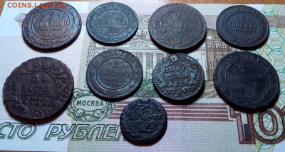 9 царских монет до 19.11.23 в 22.00 по Москве - 20231116_175215