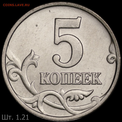 50коа.2005г.сп.1.2 Б1(подтверждение) - 1.21