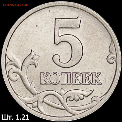 50коа.2005г.сп.1.2 Б1(подтверждение) - 1.21_Цвет