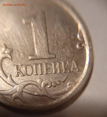 1 копейка 2007 год шт. 5.11 Б??? - 1700247445495