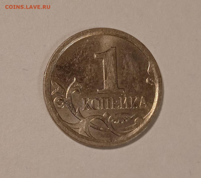 1 копейка 2007 год шт. 5.11 Б??? - 1700247445579