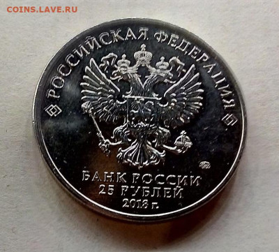 25 рублей  2018 г. НУ ПОГОДИ  с 200 23.11.2023 г. 22-10 мск - IMG_20231117_225919ну плглди 1