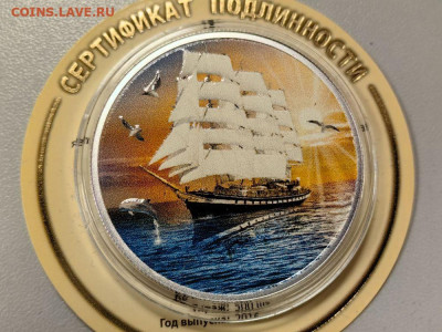 2500 франков 2016 Камерун Корабль удачи, Ag999, до 24.11 - ЯЯ Корабль удачи-2