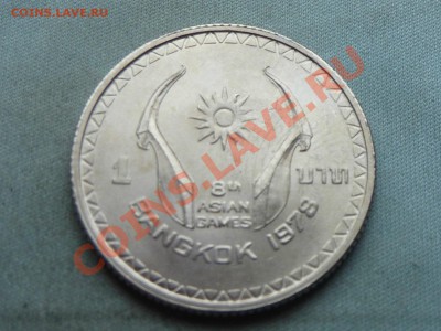 ТАИЛАНД 1бат 1978г.8-е АЗИАТСКИЕ ИГРЫ  до 9.01.12 в 22-00 - MEMO0012.JPG