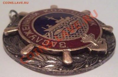 медаль ??? ЗАСЛУЖЕНЫЙ КОЛХОЗНИК  тяжелая - Заслуженный колхзник_3