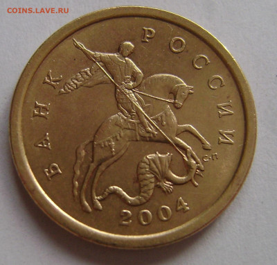 50 коп. 2004сп. Шт? - 50о