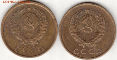 3 копейки 1983 г. 2-разновидности до 24.11.23 г. в 23.00 - 013
