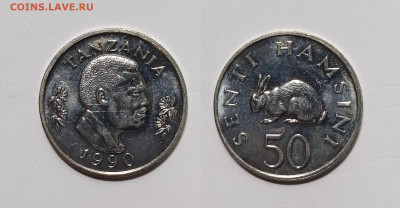 Танзания 50 центов 1990 года, кролик - 23.11 - IMG_20231116_192603