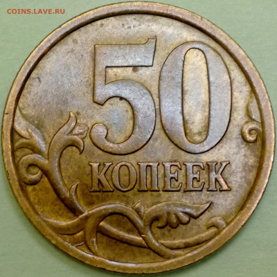 1 копейка 2003 сп, уточнение шт. 3.212 А5 (и другие) - IMG_20231118_130935