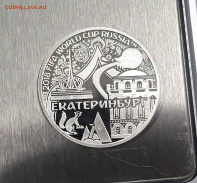 3 Серебряных медали: ЧМ по футболу 2018 в России. Серебро - 2018 3.JPG