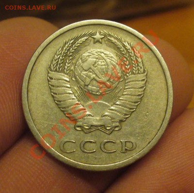 20 копеек 1976 года До 06.01.12 в 22.00 по мск - P1190735.JPG