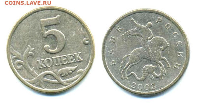 5 копеек 2003 без буквы - 5k2003
