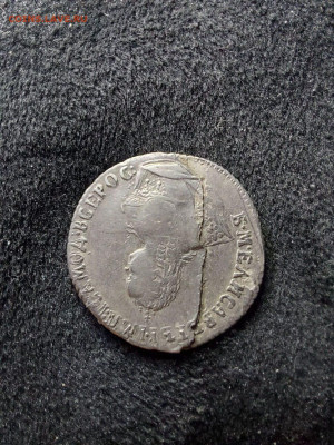 гривенник 1847 - i (4)