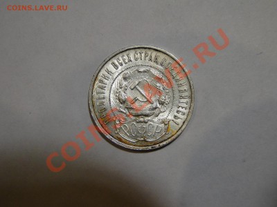 50 копеек---1922пл---Кладовой!до 7.01 в 22.00мск - DSC05629.JPG