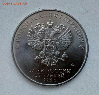 25 рублей 2019 БРЕМЕНСКИЕ МУЗЫКАНТЫ с 200  23.11.2023  22-00 - IMG_20231118_155541бремен 1