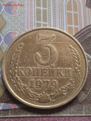 3коп.1979г. - узкие ленты - photo_2023-11-18_15-04-41