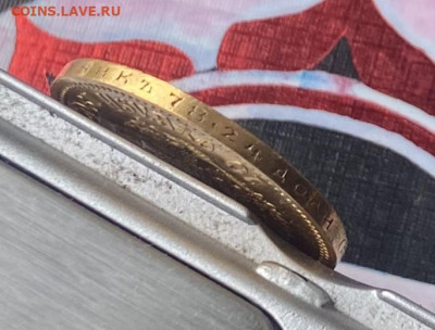 10 рублей 1902 год. - IMG_6870