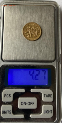 5 рублей 1900 год. - IMG_6886