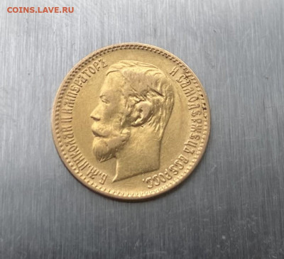 5 рублей 1900 год. - IMG_6875