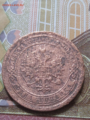 1коп.1891г. с.п.б. - photo_2023-11-17_13-55-02