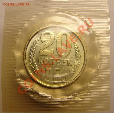 20 коп 1966 г ( наборная) - 20 к 1966 г (пленка).JPG