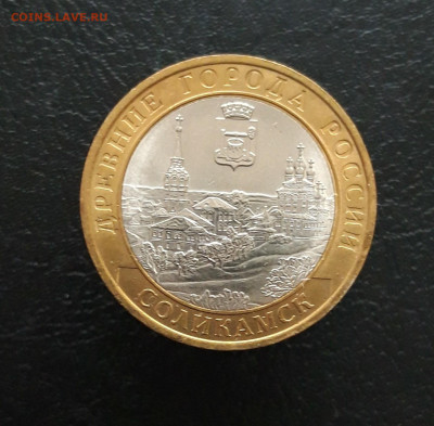10 РУБЛЕЙ 2011 год. СОЛИКАМСК. Н1 До 24.11. - 20231118_160723.JPG