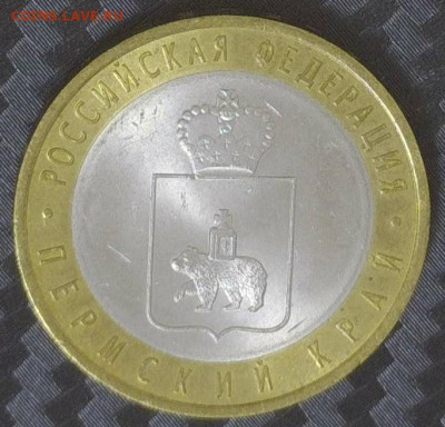 БИМ 10 рублей в альбоме - 20231118-172346-793