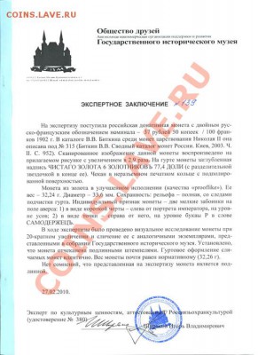Современные псевдомонеты - фуфло для коллекционеров - зол 37р50коп