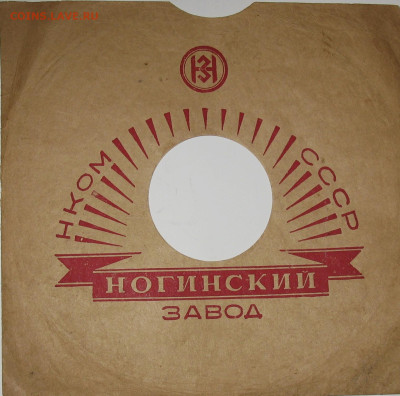 Патефонные пластинки от 1930-х годов - IMG_0001.JPG