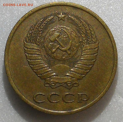 3 копейки 1989 год Нечастая. Герб уменьшен. - 42