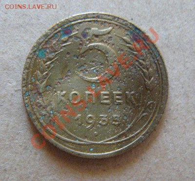 5к 1925г шт.л.с. Старого образца. - 5к 1935г С