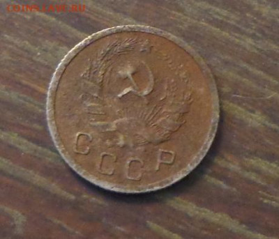 10 копеек 1936 до 24.11, 22.00 - 10 коп 1936_2
