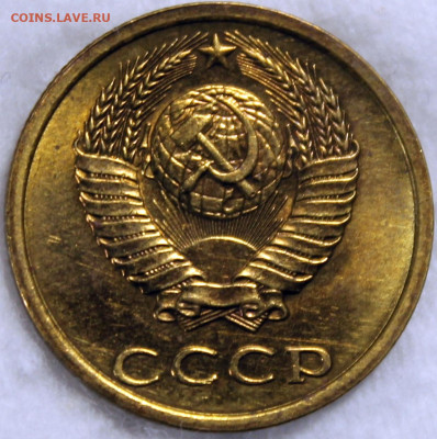 3 копейки 1982 шт. 2 штемпельный блеск - IMG_0350.JPG