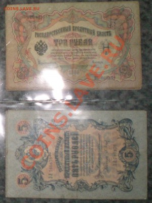Обменяю боны на монеты - Боны 1905,1909