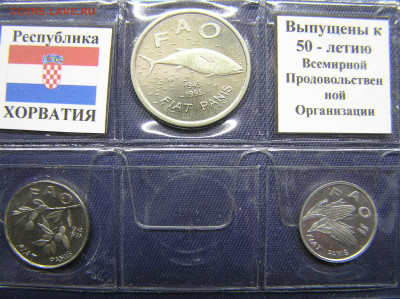 ФИКС: Монеты Хорватии – до 22:00, 24.11.2023 - Хорватия-5.JPG
