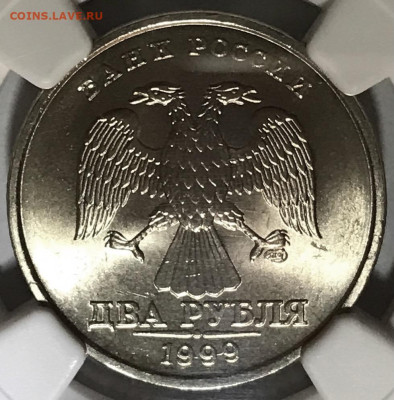 2 рубля 1999 ММД Люкс - IMG_8322