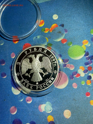 3 руб 1997  100 лет Эмиссионному закону Витте до 24.11 - 3CLTKeF5x0dqyWdwxIVmXVUH5hoY9OYzmScICgNT7QHA7JCvab-cYMOOYXa71p-4h8FJdhDjwQZ8dcfQsssClHBb