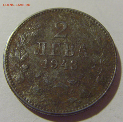 2 лева 1943 Болгария №1 25.11.2023 22:00 МСК - CIMG9844.JPG
