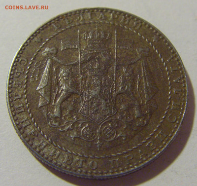 2 лева 1941 Болгария №1 25.11.2023 22:00 МСК - CIMG9850.JPG